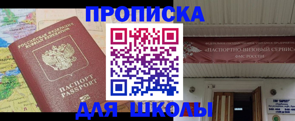 прописка законно в Кинешме