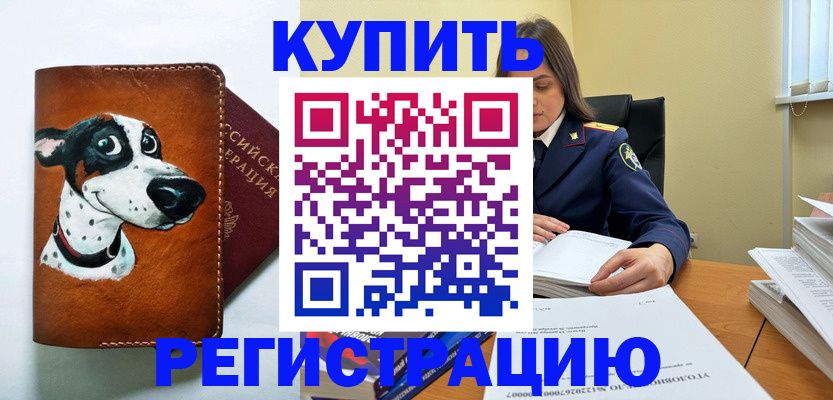 временная регистрация для всех в Кинешме