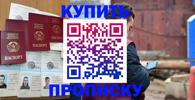 временная регистрация гарантия в Кинешме