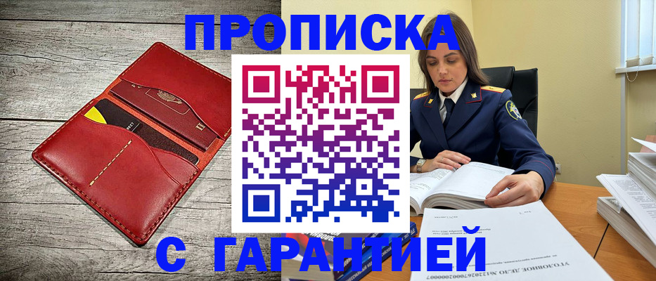 временная регистрация 2025 в Кинешме